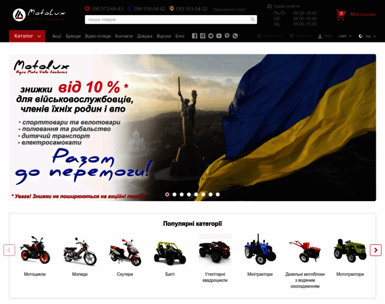 Moto-lux.com.ua thumbnail