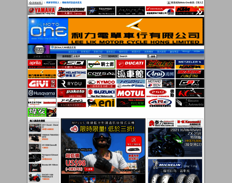Moto-one.com.hk thumbnail