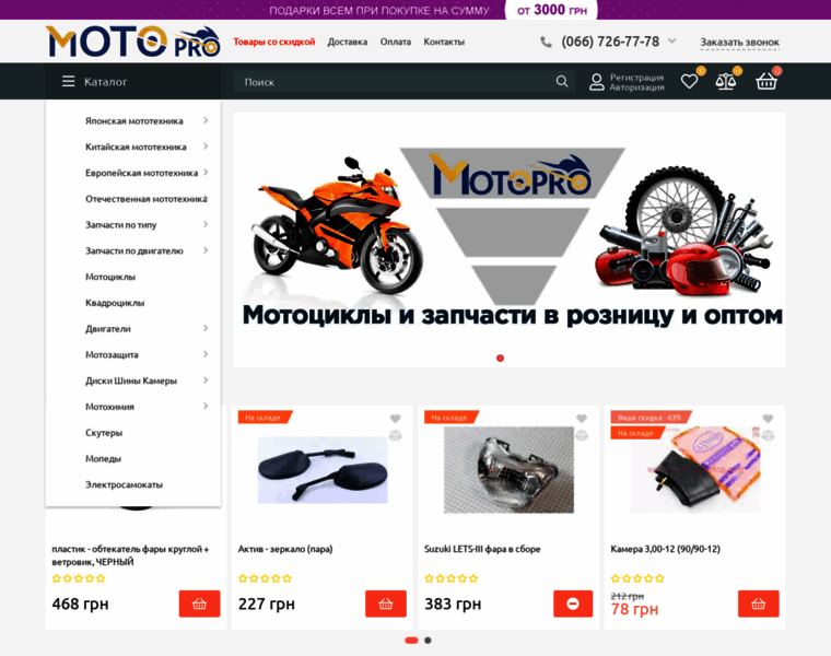 Moto-pro.com.ua thumbnail