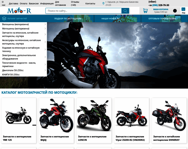 Moto-r.com.ua thumbnail