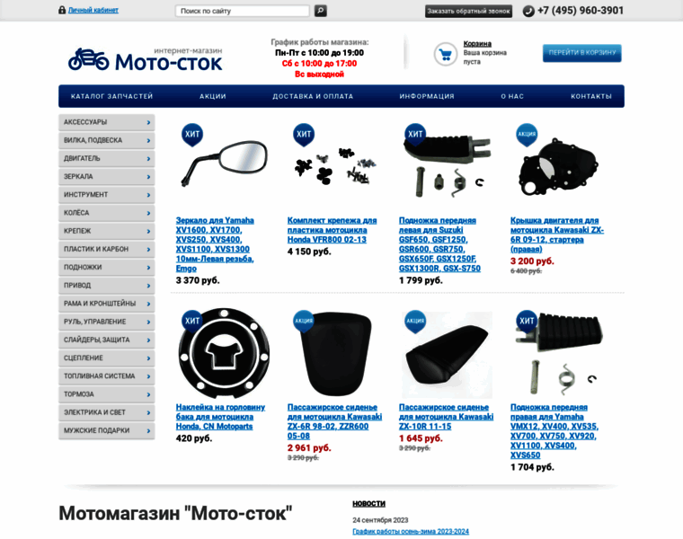 Moto-stock.ru thumbnail