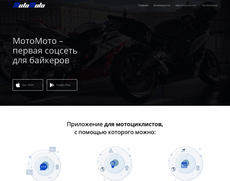 Moto.2-wm.ru thumbnail