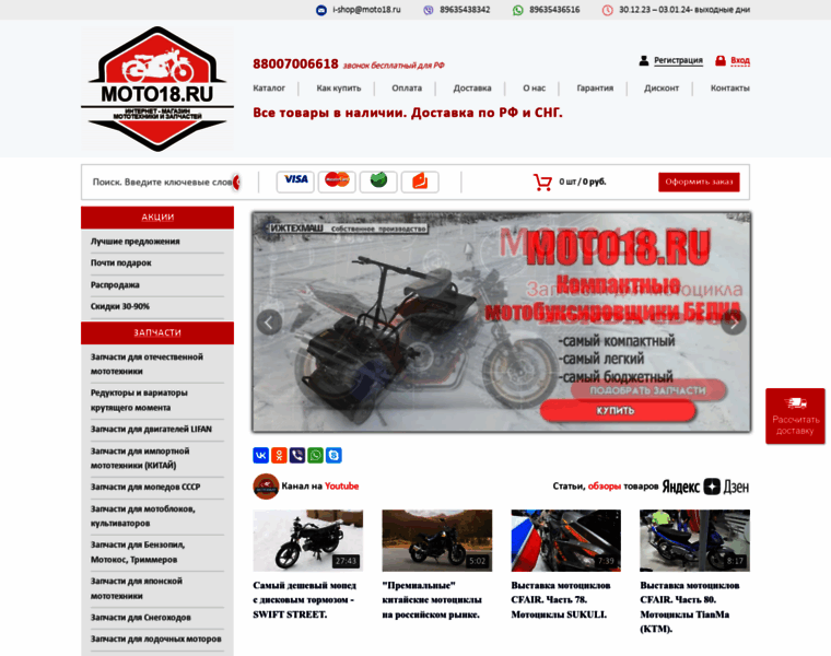 Moto18.ru thumbnail