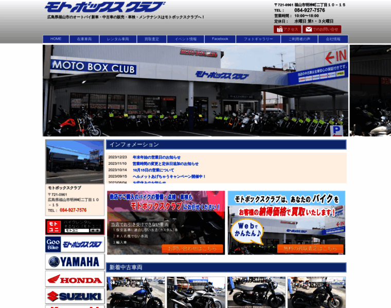 Motoboxclub.jp thumbnail