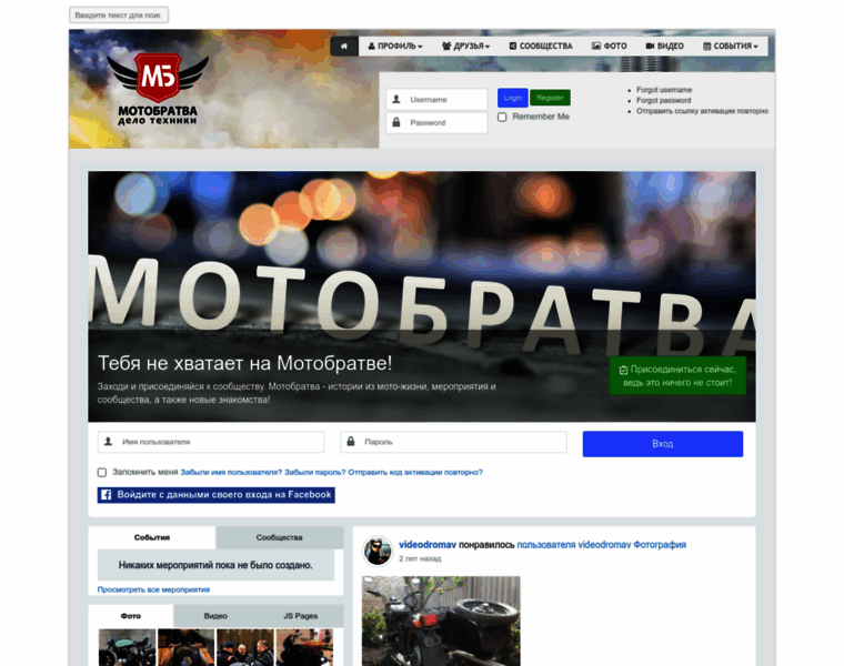 Motobratva.ru thumbnail