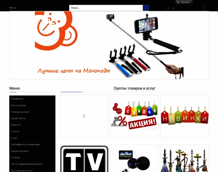 Motoc.com.ua thumbnail