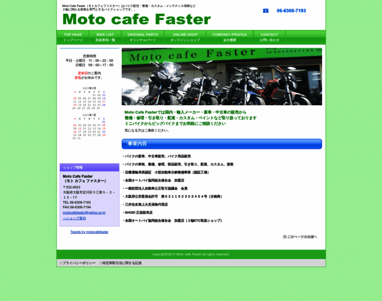 Motocafefaster.com thumbnail