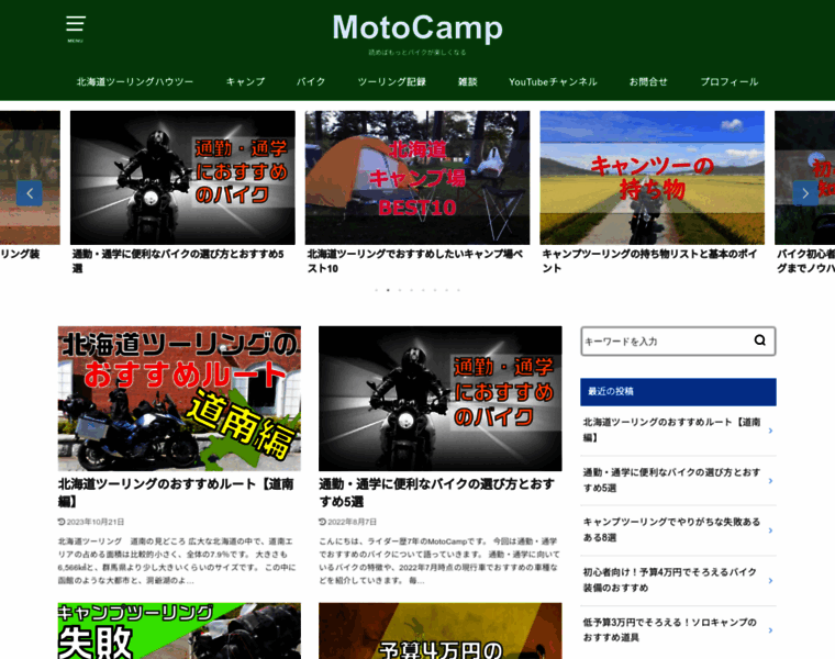 Motocamp-japan.net thumbnail