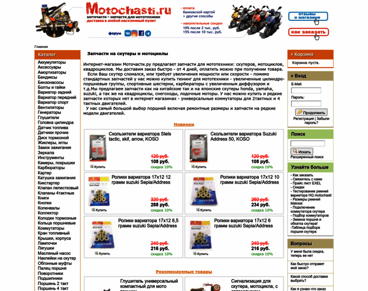 Motochasti.ru thumbnail