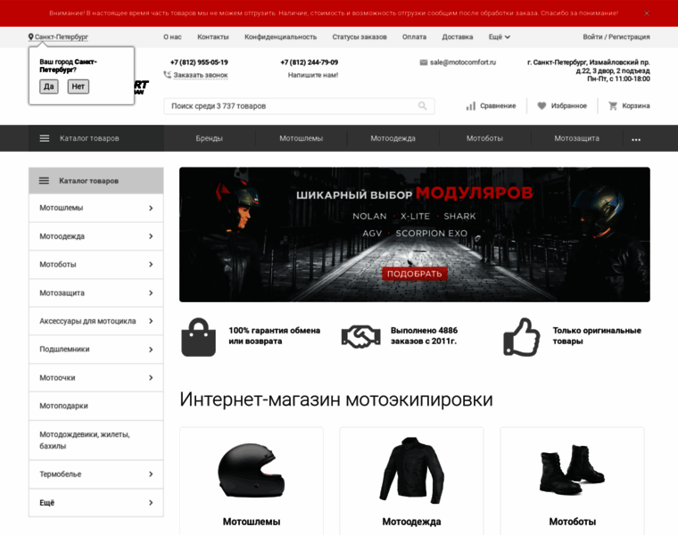Motocomfort.ru thumbnail