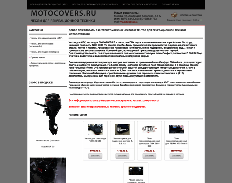 Motocovers.ru thumbnail