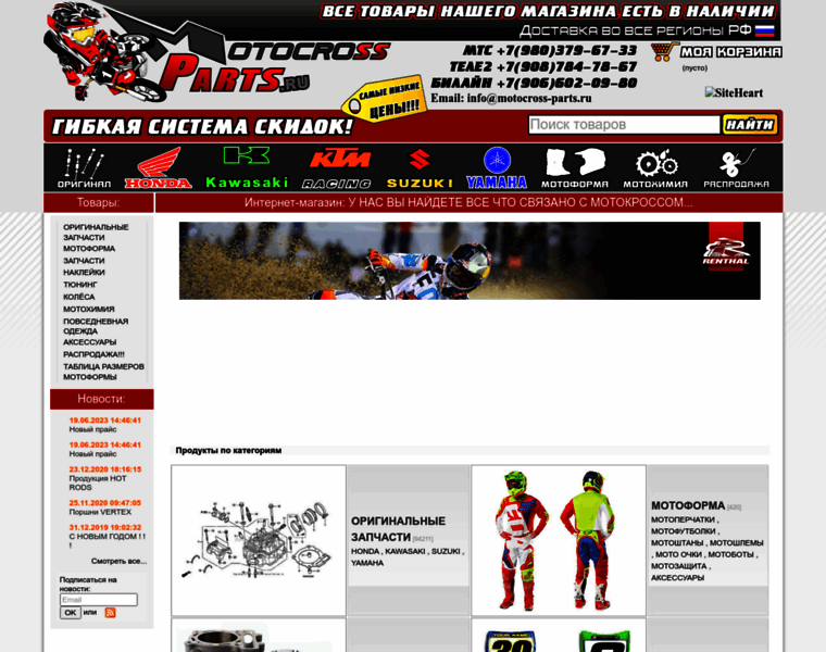 Motocross-parts.ru thumbnail