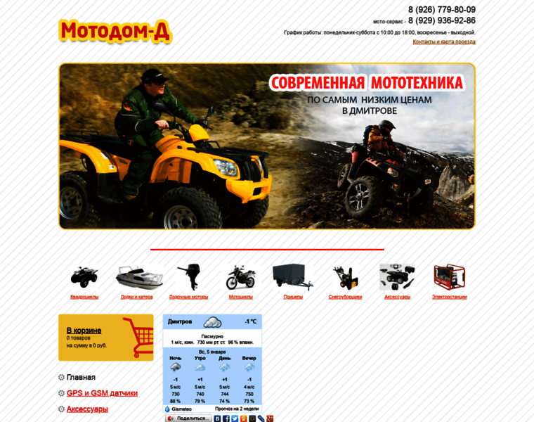 Motodom-d.ru thumbnail