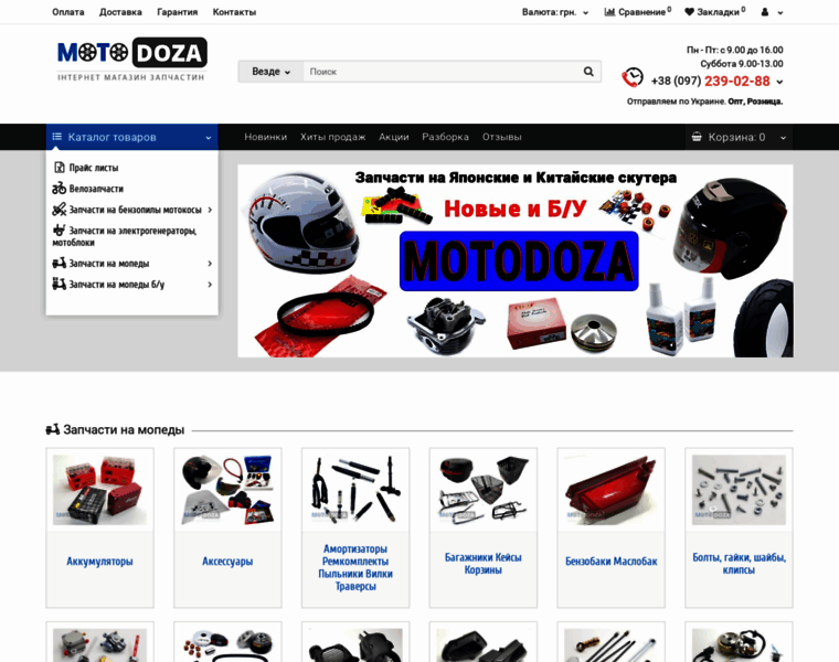 Motodoza.com thumbnail