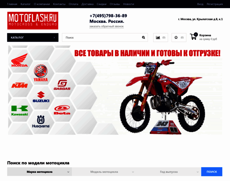 Motoflash.ru thumbnail