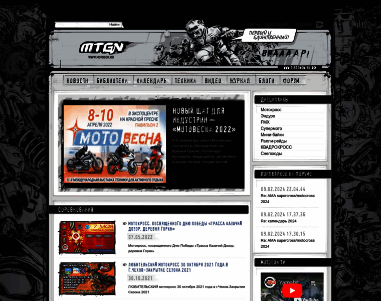 Motogon.ru thumbnail