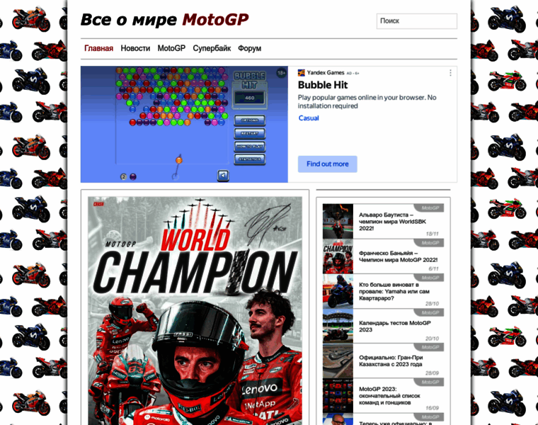 Motogp-news.ru thumbnail