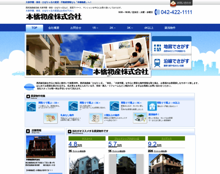 Motohashi-home.co.jp thumbnail