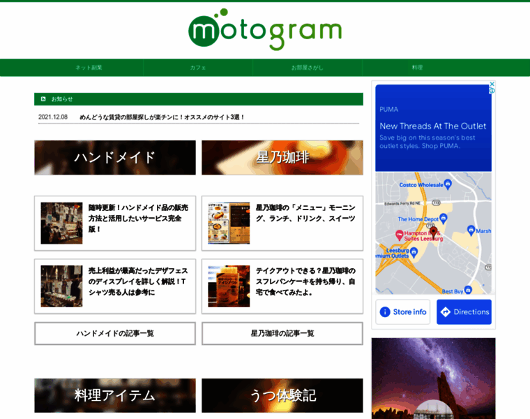 Motohashi-yuta.com thumbnail