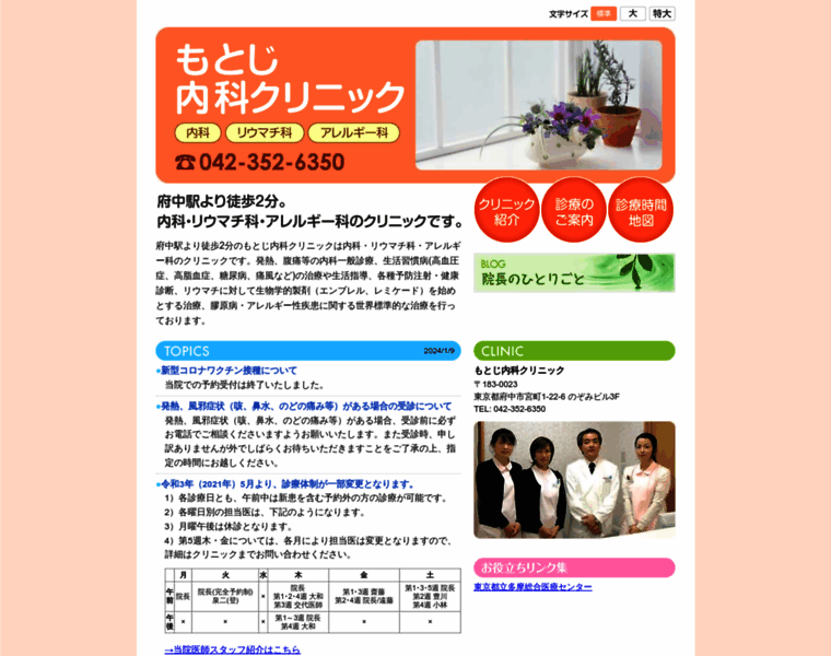 Motoji-cl.com thumbnail