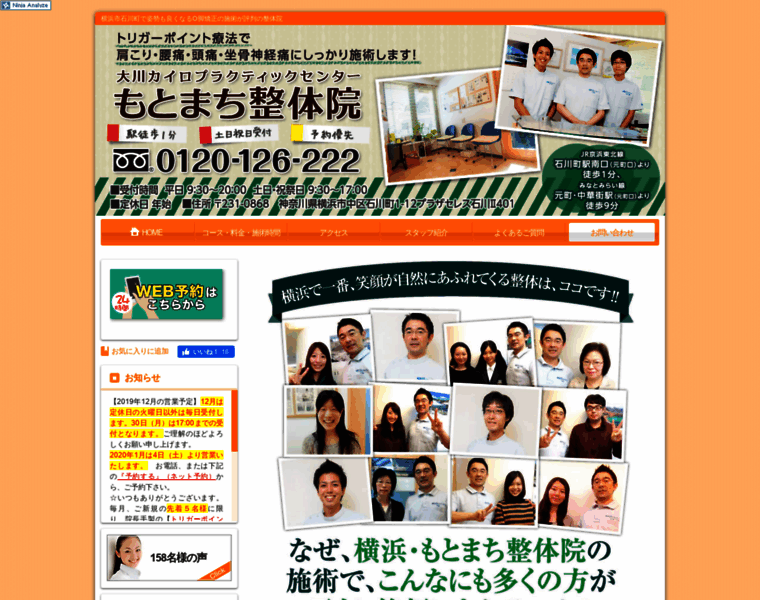 Motomachi1.com thumbnail