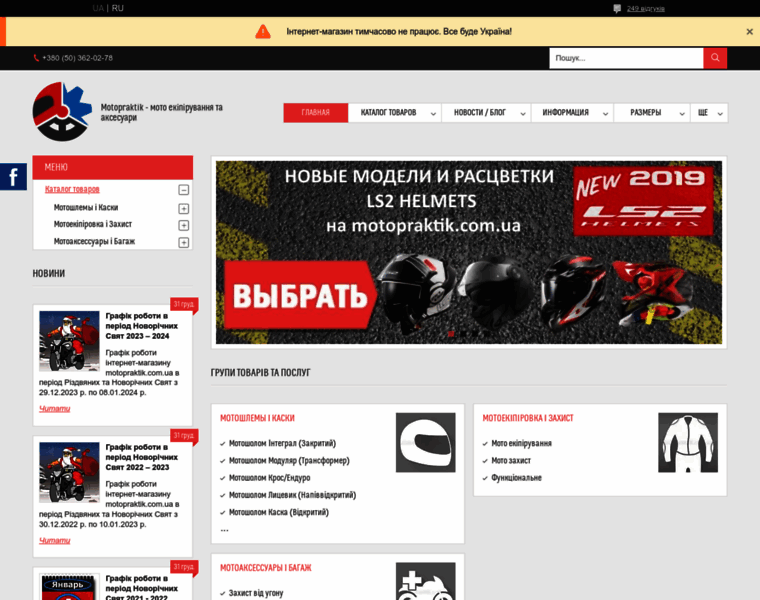 Motopraktik.com.ua thumbnail