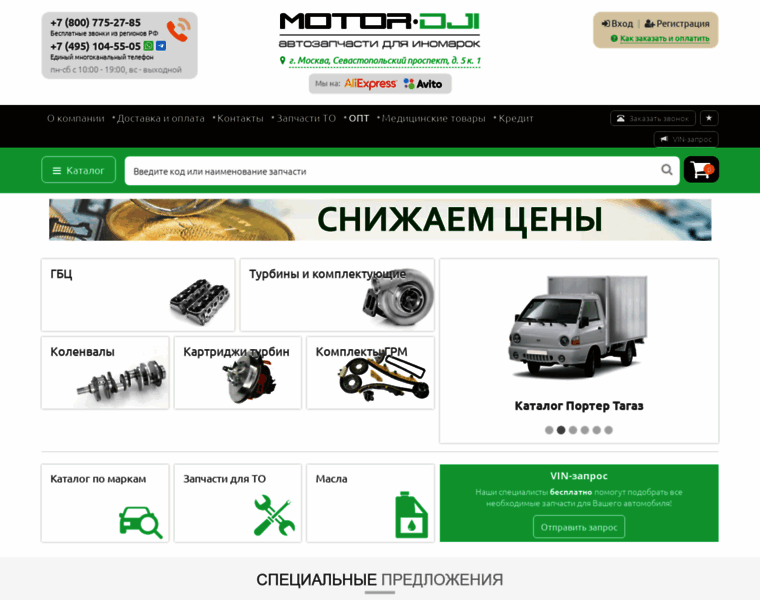 Motor-dji.ru thumbnail