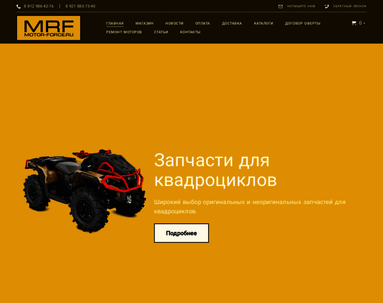 Motor-force.ru thumbnail