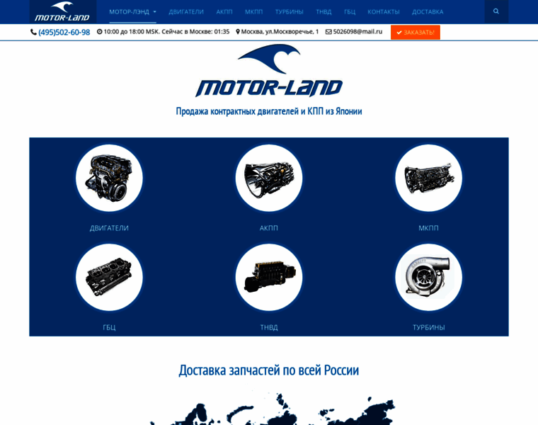 Motor-land.ru thumbnail