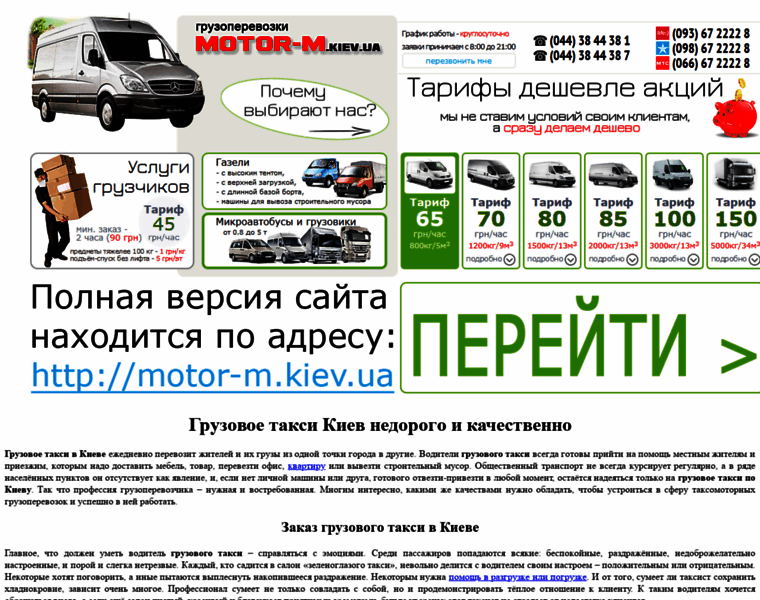 Motor-m.com.ua thumbnail