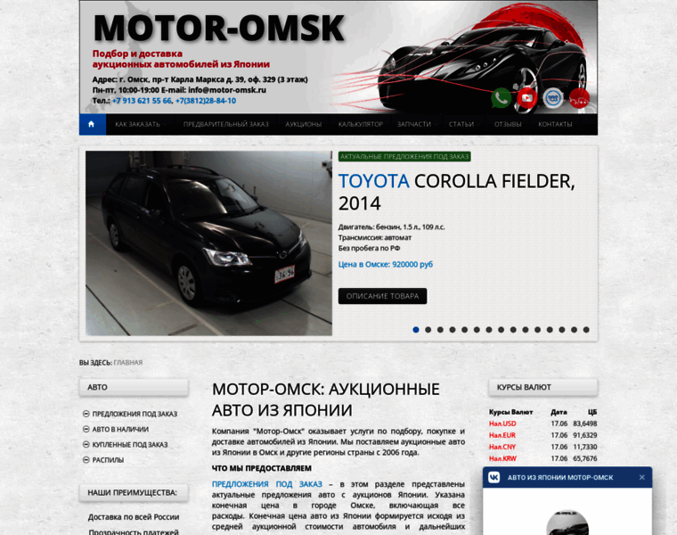 Motor-omsk.ru thumbnail