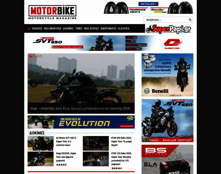 Motorbike.gr thumbnail