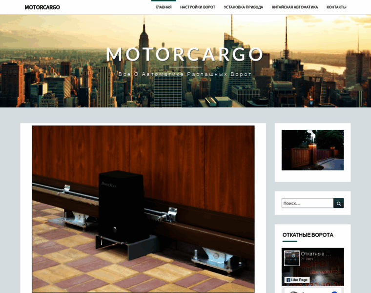 Motorcargo.com.ua thumbnail