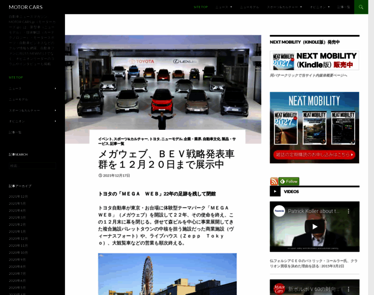 Motorcars.jp thumbnail