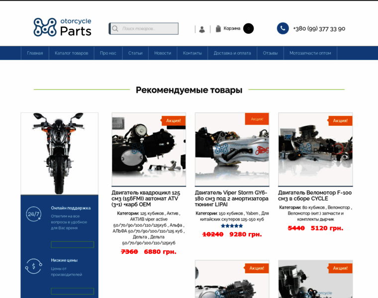 Motorcycle-parts.com.ua thumbnail