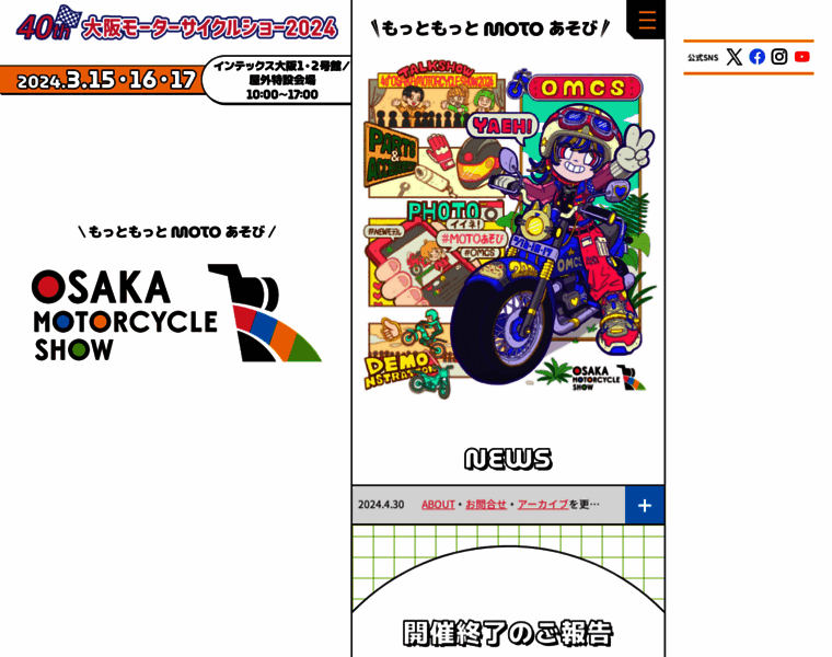 Motorcycleshow.jp thumbnail