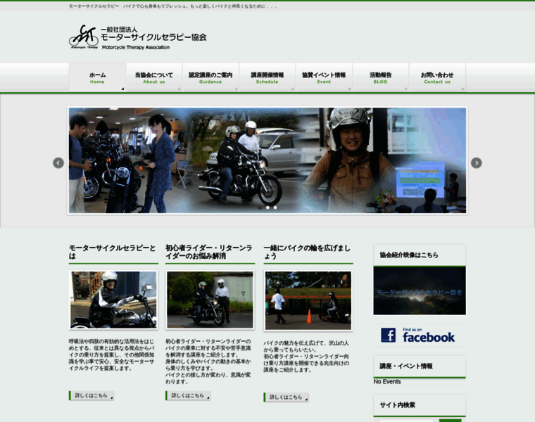 Motorcycletherapy.jp thumbnail
