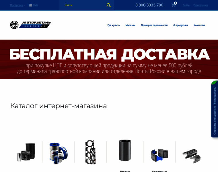 Motordetal.ru thumbnail