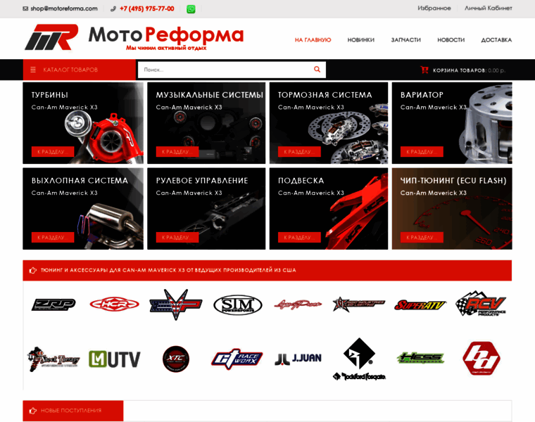 Motoreforma.ru thumbnail