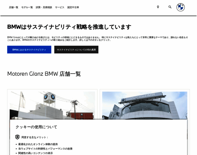 Motoren-glanz.bmw.jp thumbnail