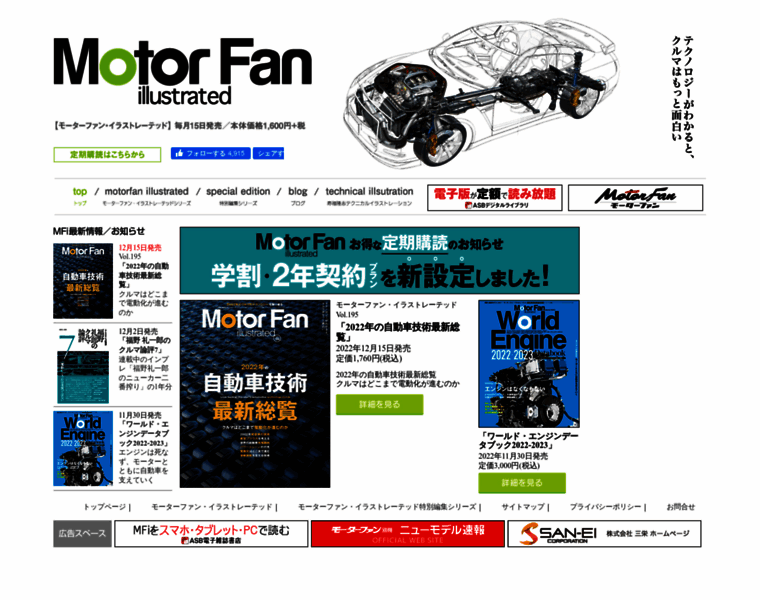 Motorfan-i.com thumbnail
