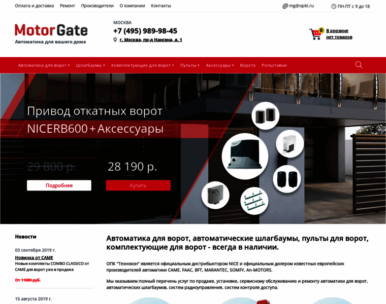Motorgate.ru thumbnail