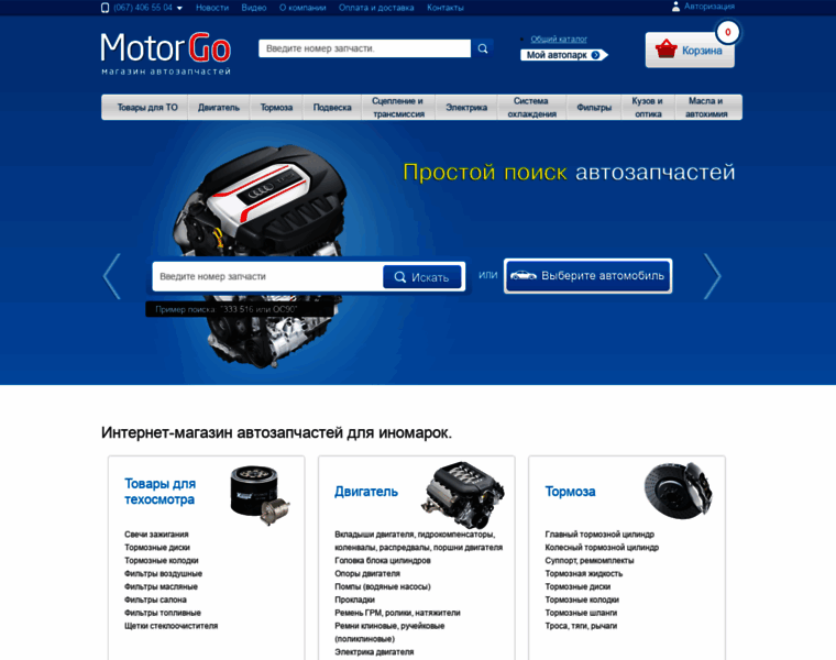 Motorgo.net thumbnail