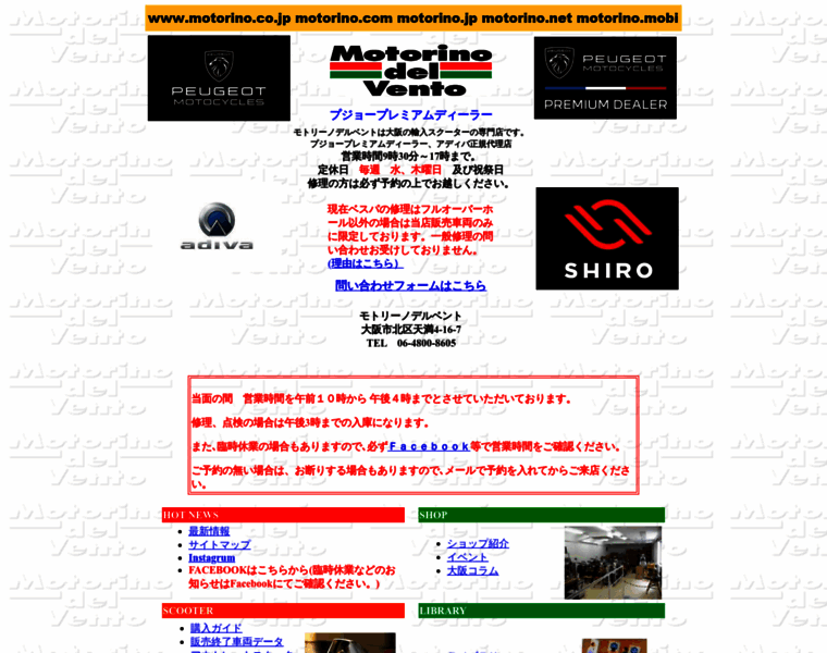 Motorino.co.jp thumbnail