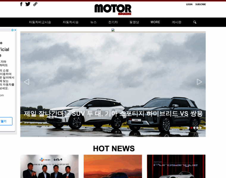 Motormag.co.kr thumbnail