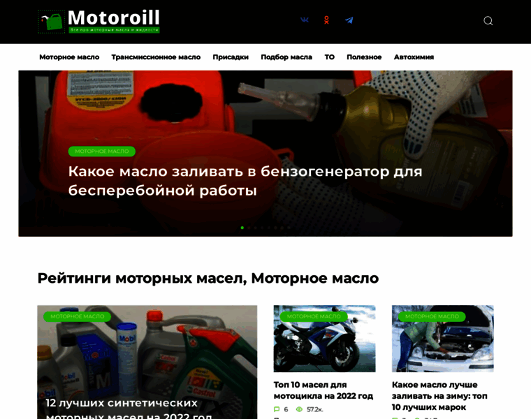 Motoroill.ru thumbnail