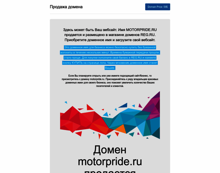 Motorpride.ru thumbnail
