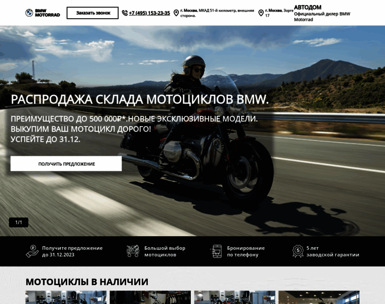 Motorrad-avtodom.ru thumbnail