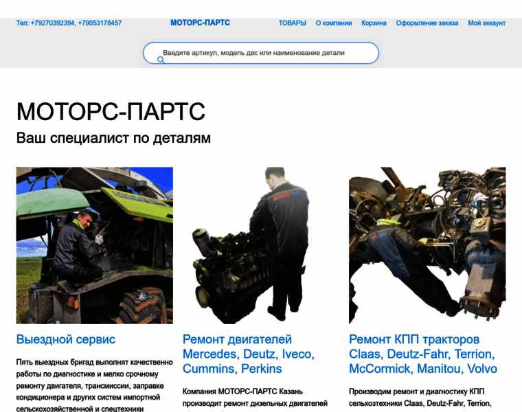 Motors-parts.ru thumbnail