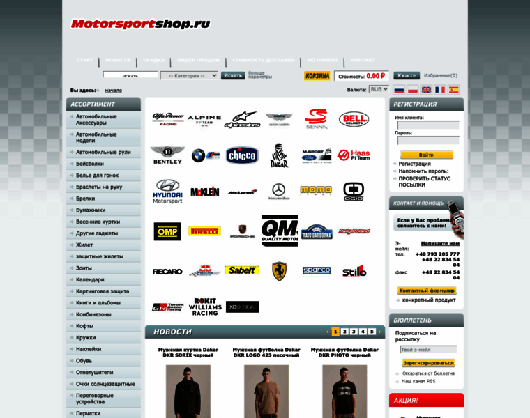 Motorsportshop.ru thumbnail